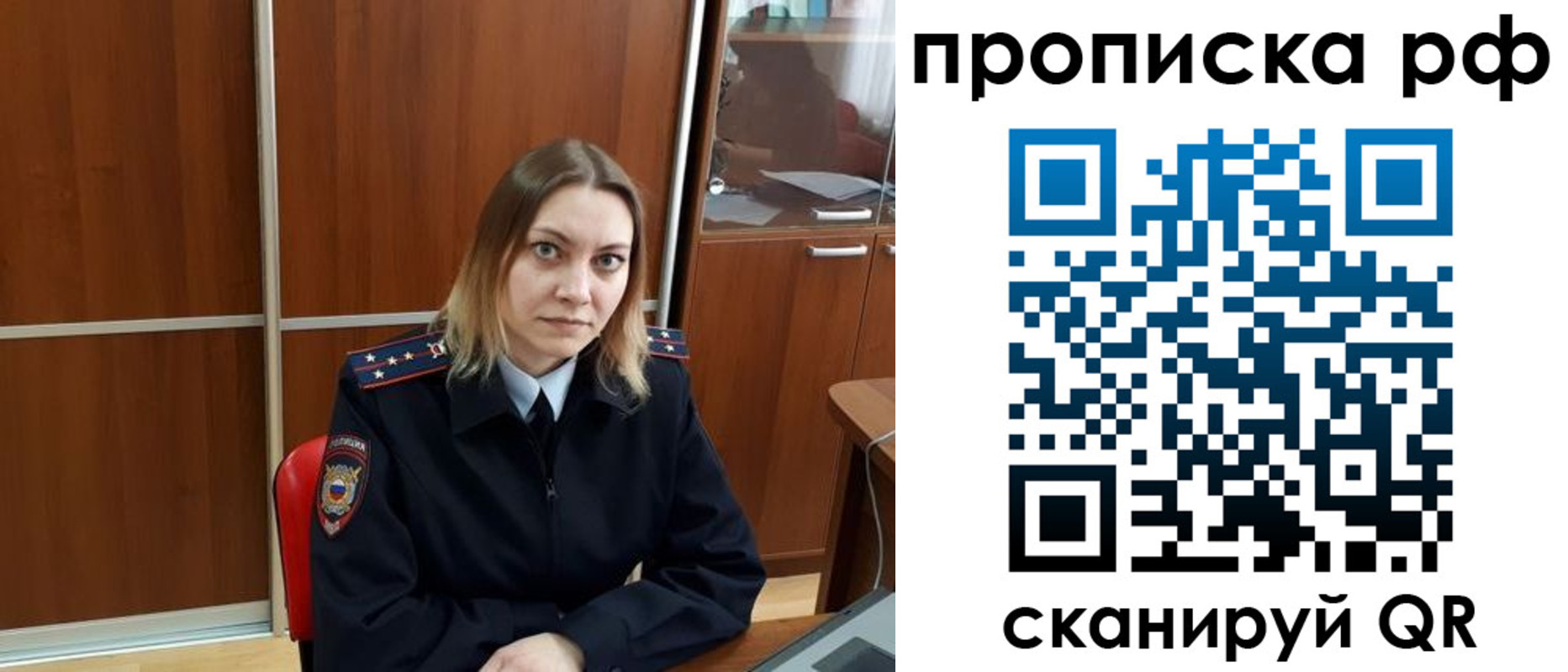 прописка паспорт в Данкове