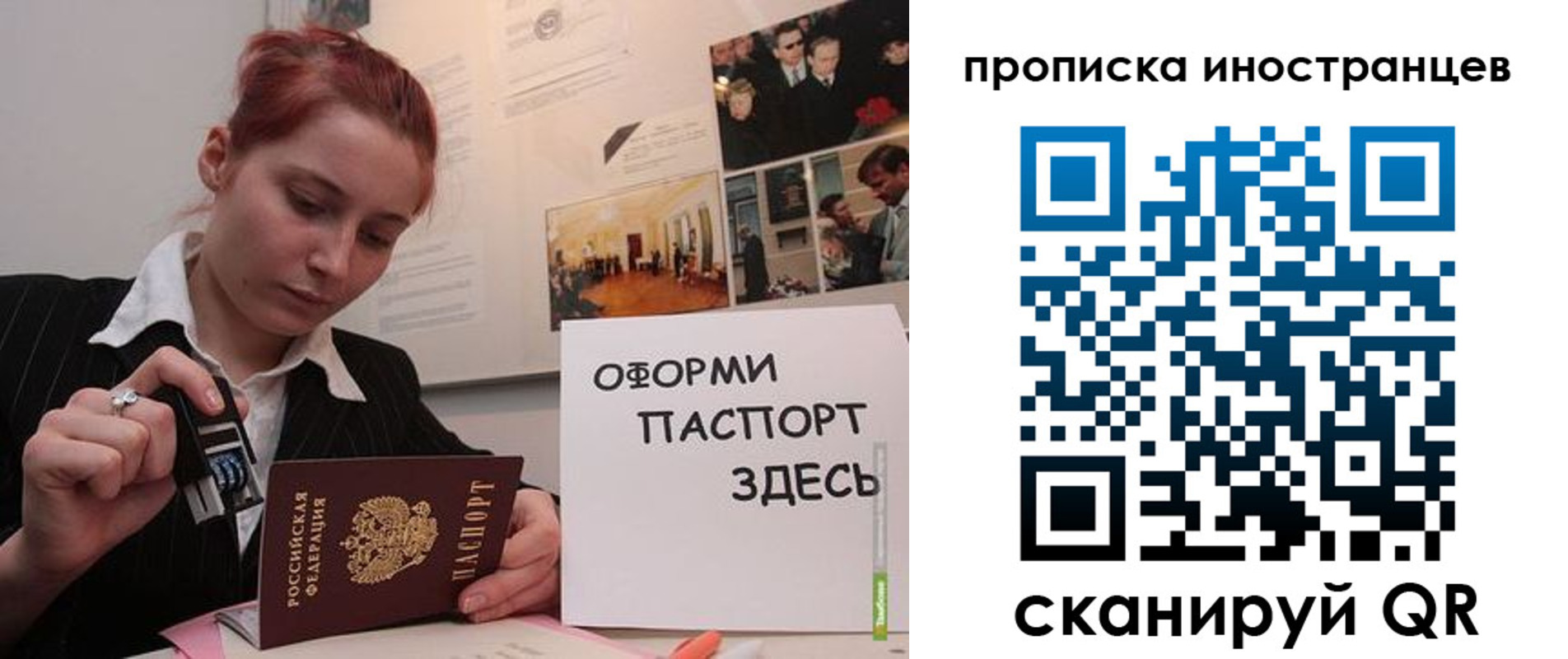 временная регистрация собственник в Данкове
