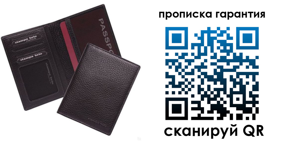 прописка в Данкове