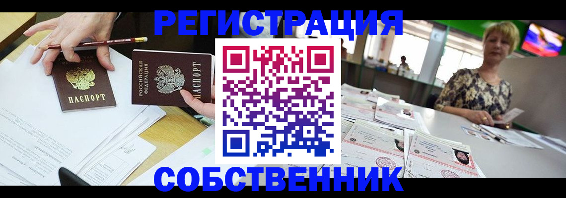 пропишу в квартире в Данкове