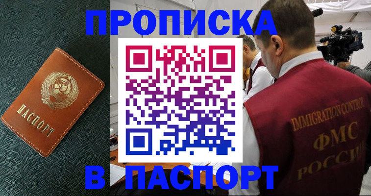 прописка иностранных граждан в Данкове